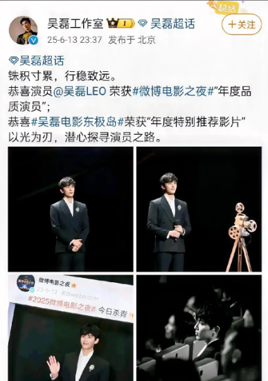 吴磊获得某博电影之夜年度品质演员，与朱一龙走红毯时，被全网吐槽，把我们当外人。