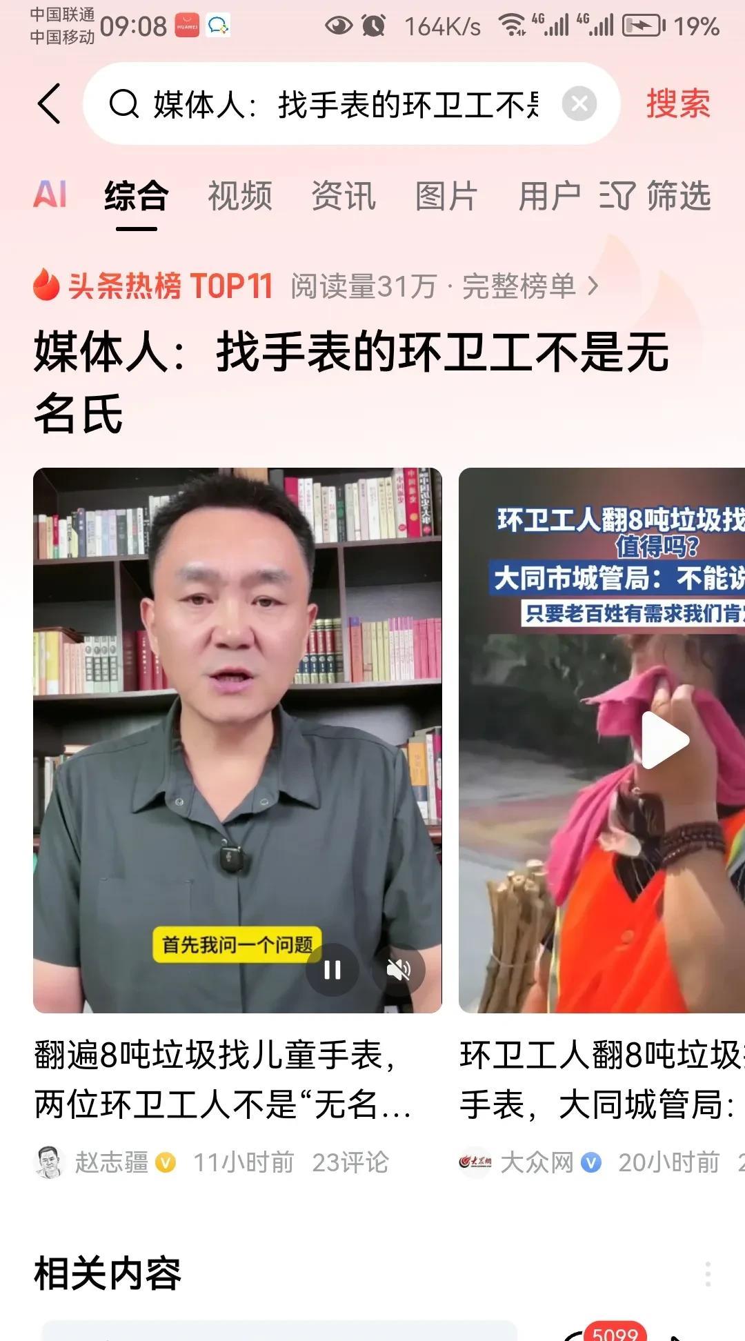 大家有没有思考过一个问题，为什么这个卢女士打了三个小时的12345热线电话，大同