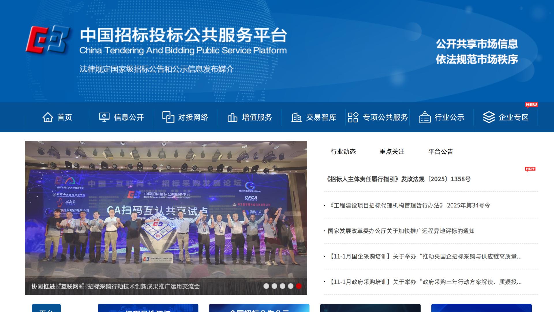 投标人最常使用的招标信息平台有哪些？15 个典型业务场景全面解析