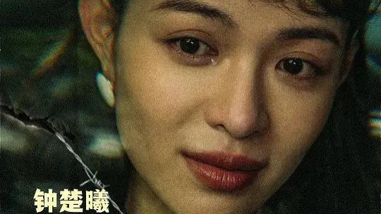 2025电视剧《借命而生》全集高清免费在线观看_《借命而生》高清完整版在线观看秦昊韩庚主演- VS影院_《借命而生》