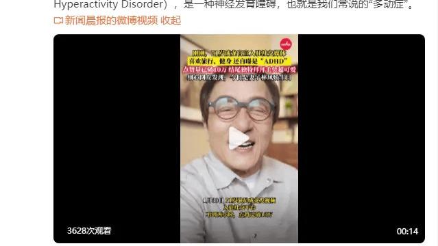 71岁成龙开社交账号首更视频，自曝患ADHD求专注方法
