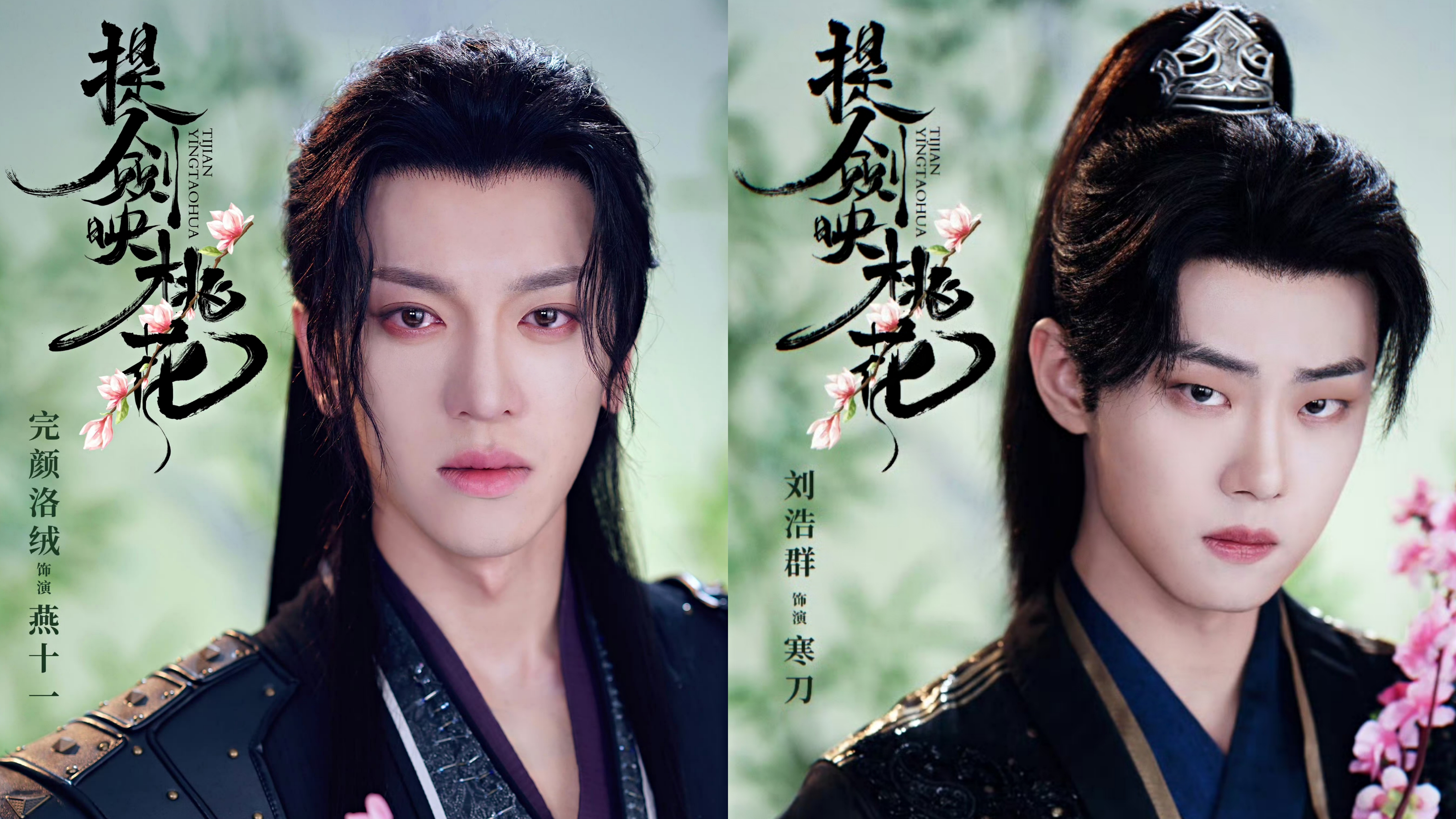 短剧《提剑映桃花》定档0728，完颜洛绒领衔