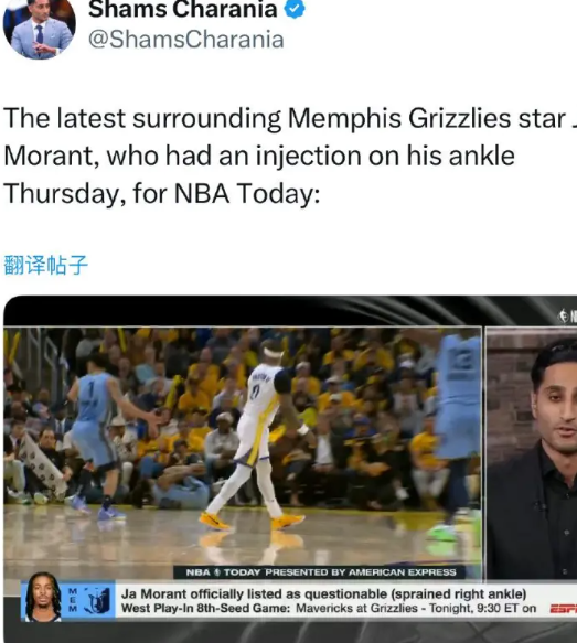 今日NBA附加赛，灰熊将在主场迎战独行侠