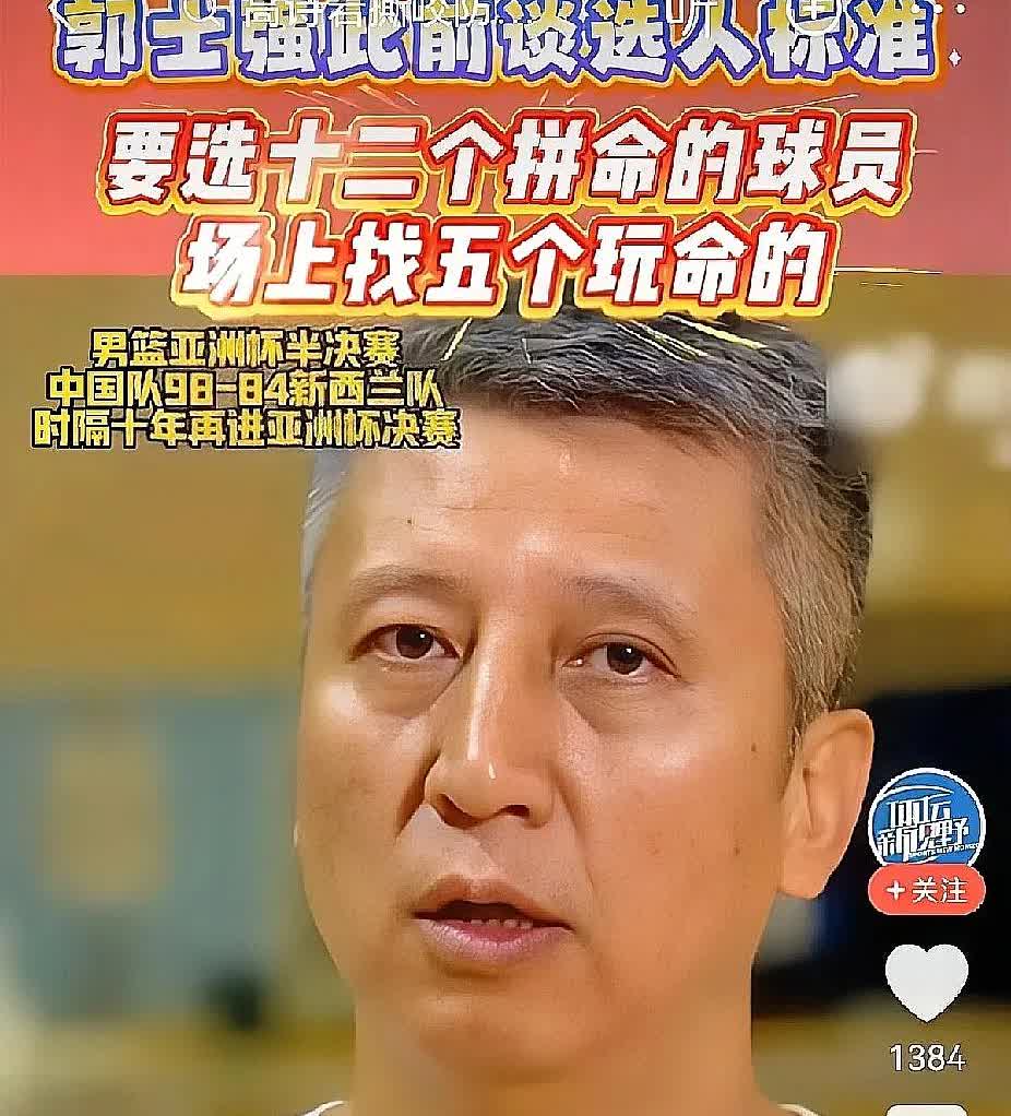 郭士强教练给球员们提了很明确的要求：下一场与澳大利亚的决赛拼命，别无他法！说到选