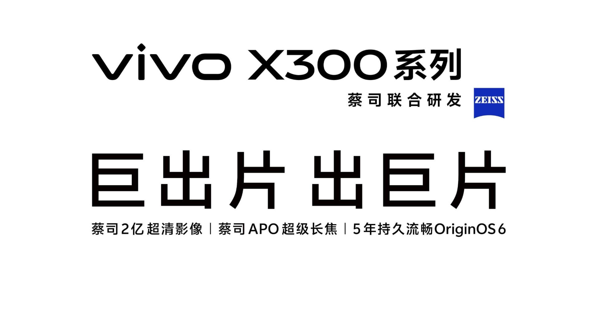 你的随身影像导演，vivo X300 Pro远摄与视频实测