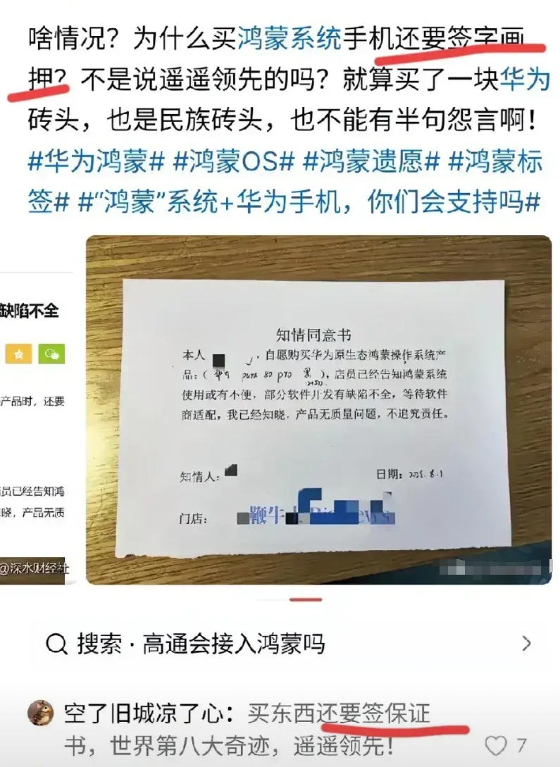 一些人破防了，竟然拿这件事出来带节奏
华为上半年国内手机市场份额取得第一，再加上