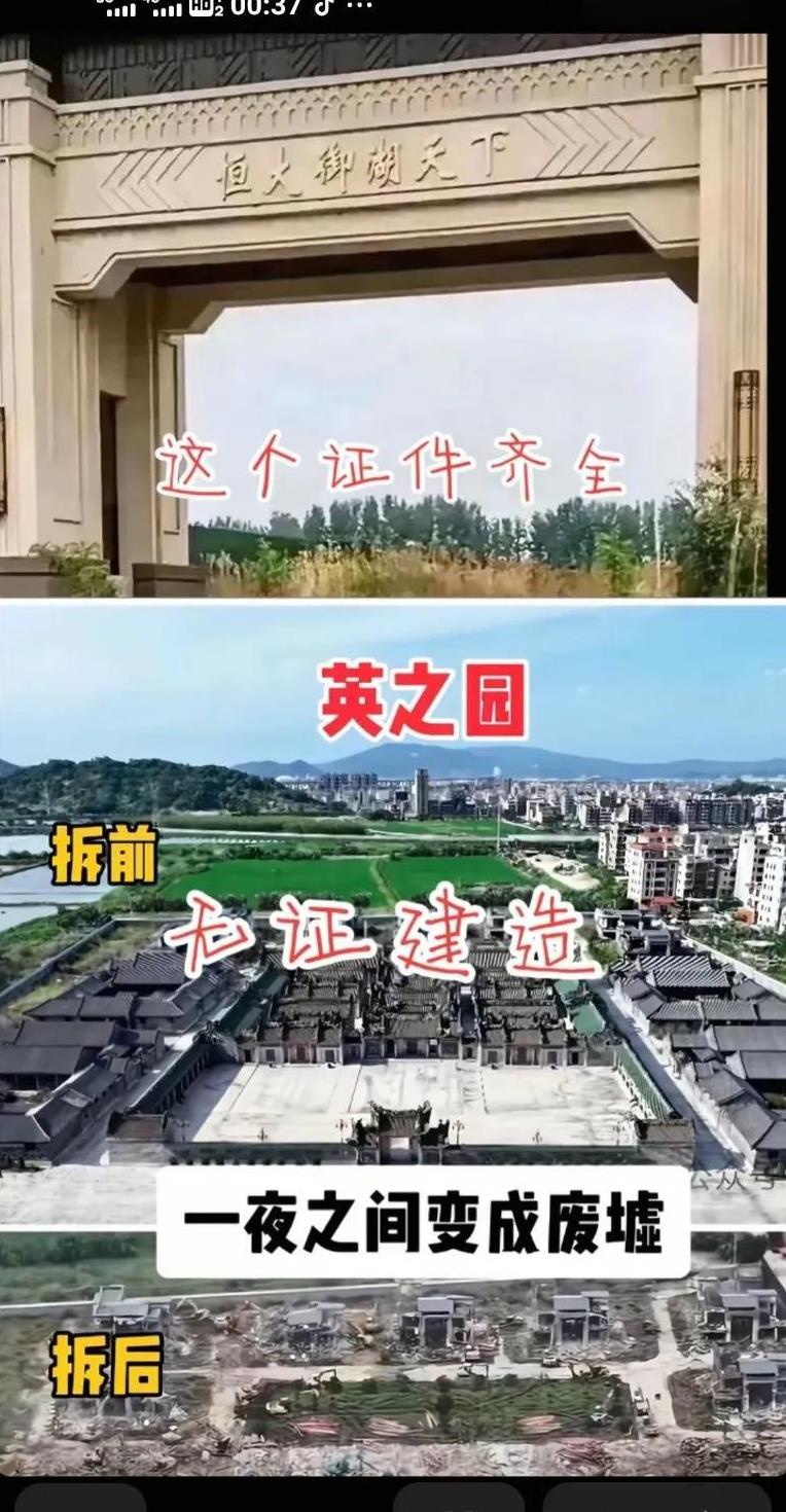 容的下恒大的门，容不下10亿的英之园，改成社区行政服务中心也比拆了强
英之圆是商