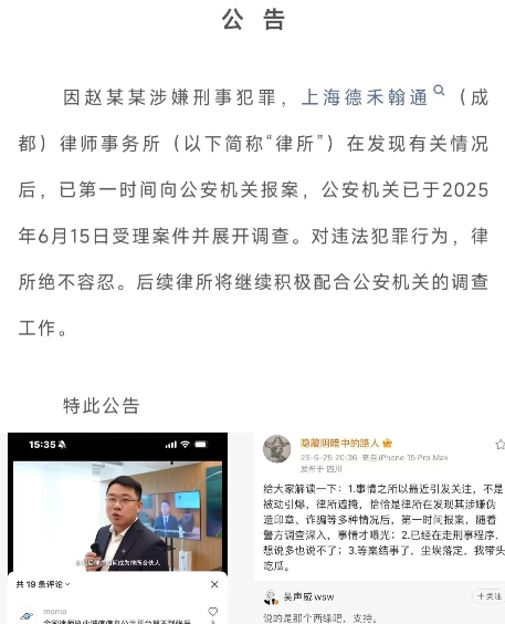 这谁敢信？！
10万网红律师“西绿”，精英滤镜下原来是个假律师，这位律政俏佳人为