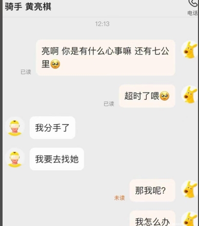 他能有啥心事儿 就是去找自己的媳妇了