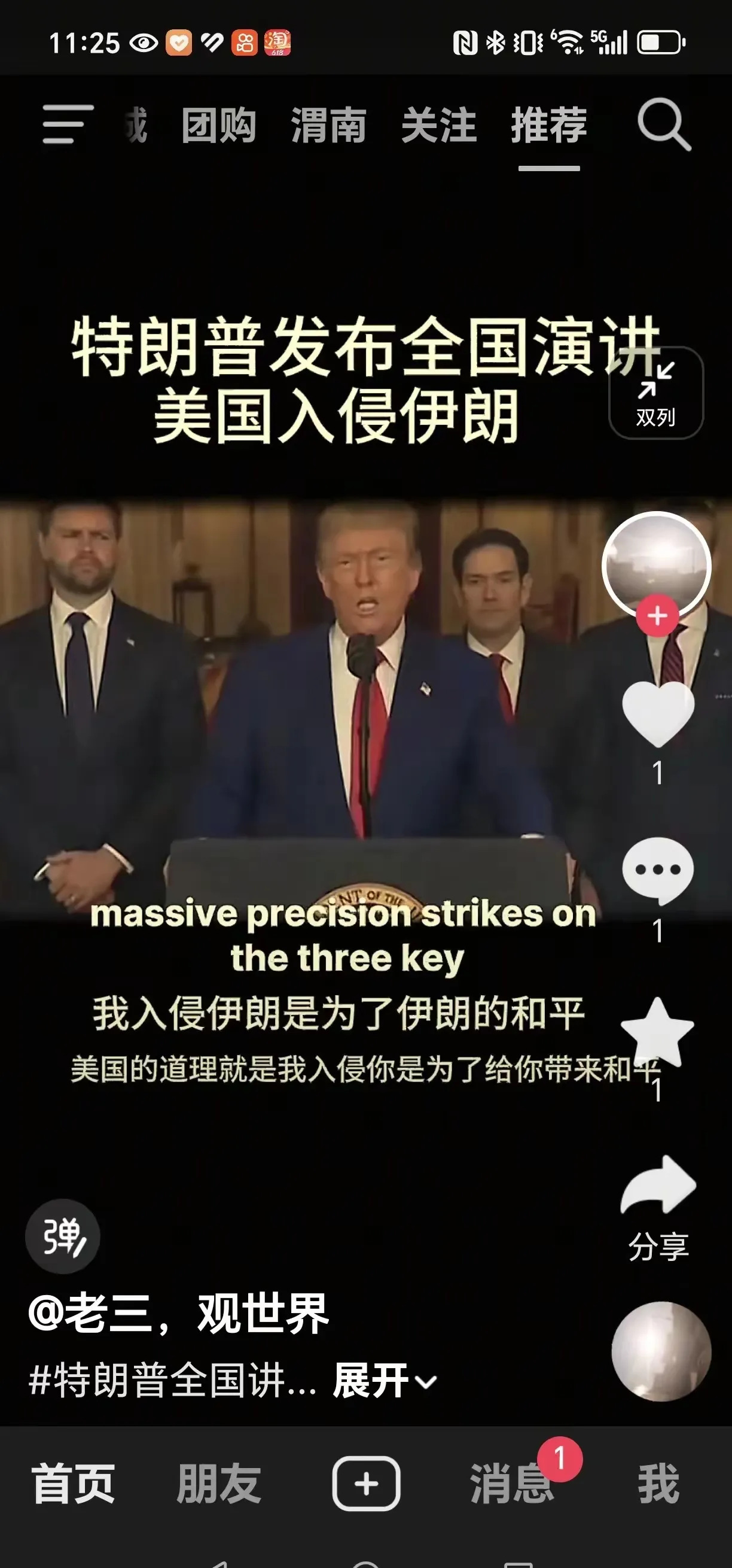 美国打伊朗为了和平？真逗！











美国又动手了！这次是伊朗！导弹