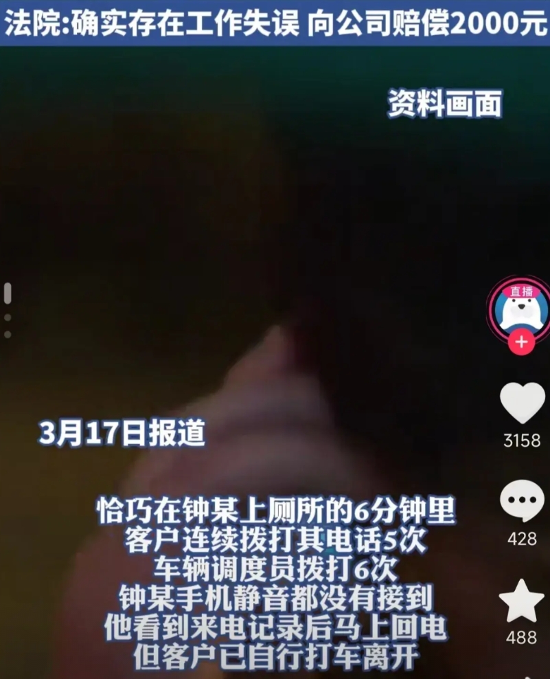 广州，一名汽车租赁公司的司机，车开到地点后，等待顾客的时间，突然肚子疼，上了趟厕