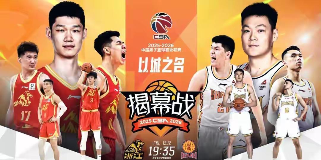 揭幕战谁会胜出？
      cba揭幕战将在12月12日正式上演，广厦队与山西
