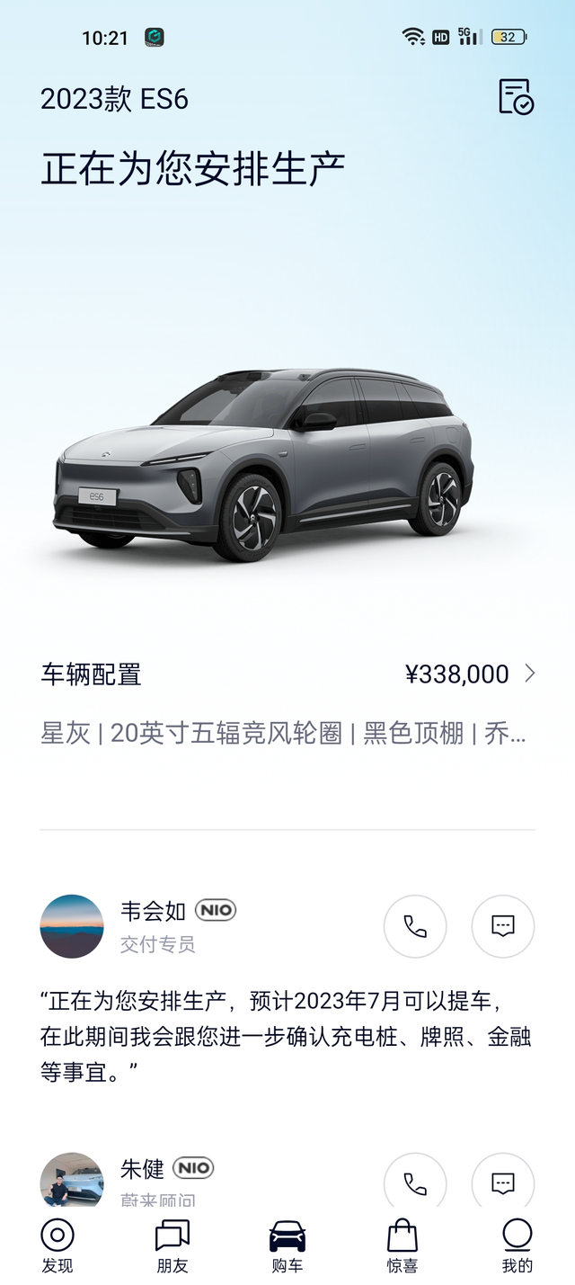 蔚来或许没有未来我的未来将要有蔚来
周一车展订车。至始至终都没想过买蔚来，架不住