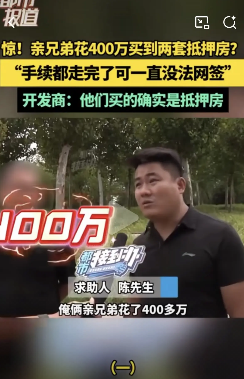 河南，兄弟俩又凑钱又贷款，花400万买了2套房，买时销售承诺是现房，即买即住即网