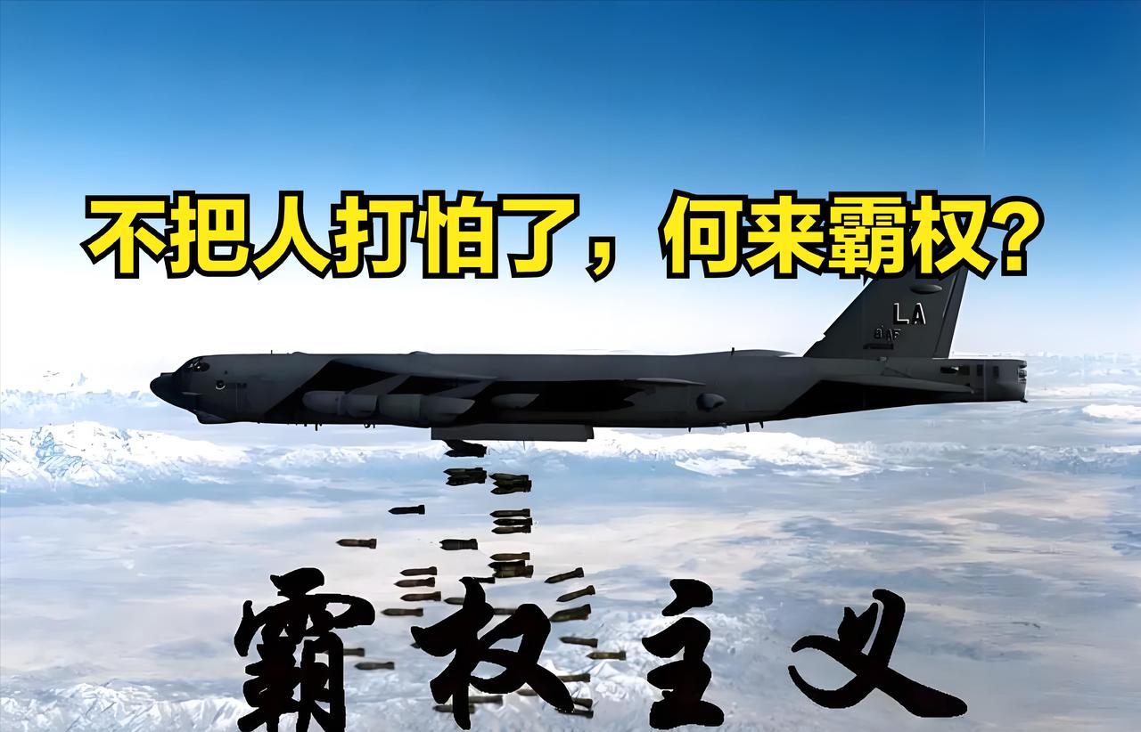 打我航母，我忍。打以色列，绝对不能忍！
我打你，你不准反抗，这是西方的霸权主义。