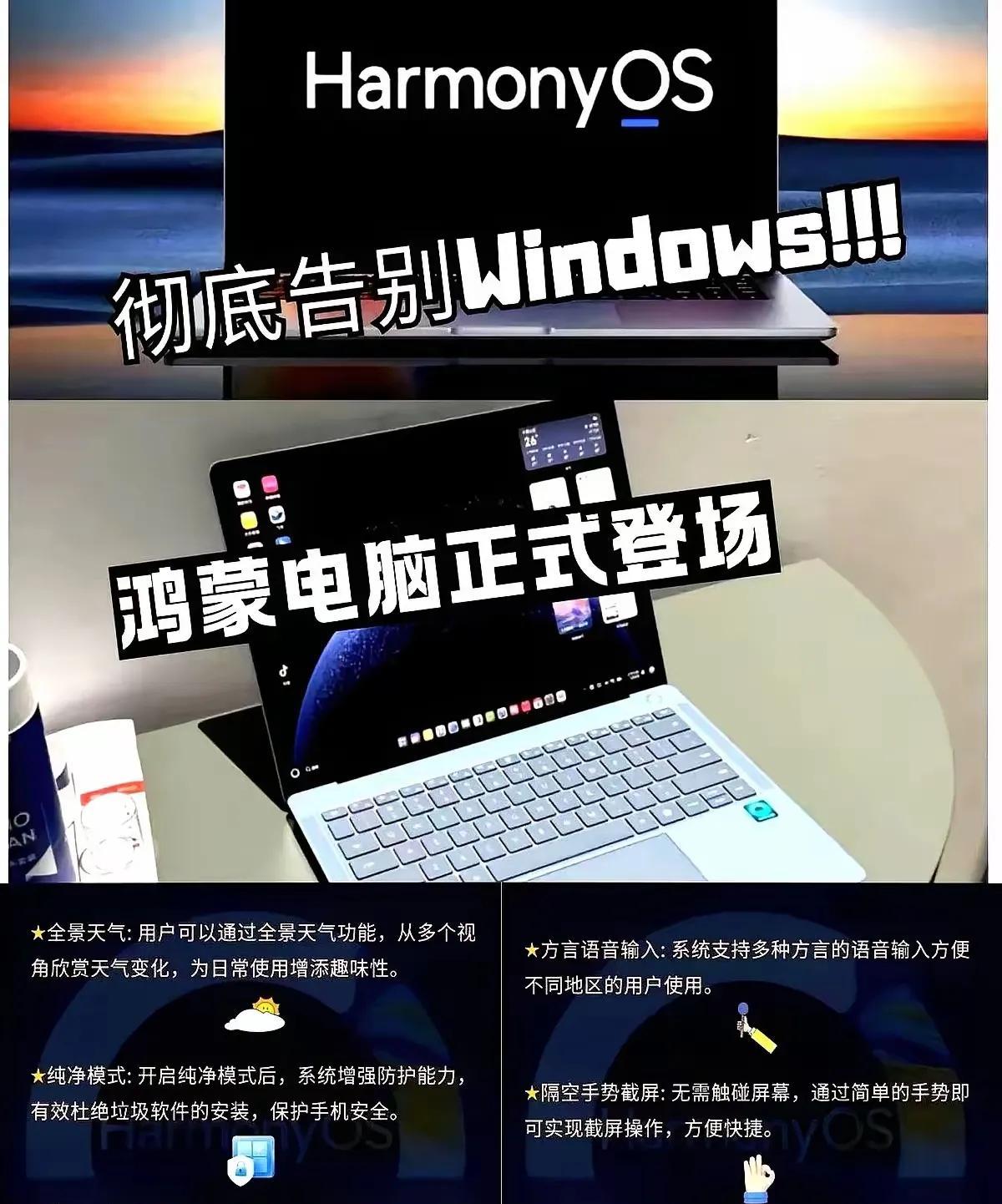 你是否好奇为何众多本土企业迟迟不愿拥抱鸿蒙系统？
其实，鸿蒙的出现，彻底颠覆了安