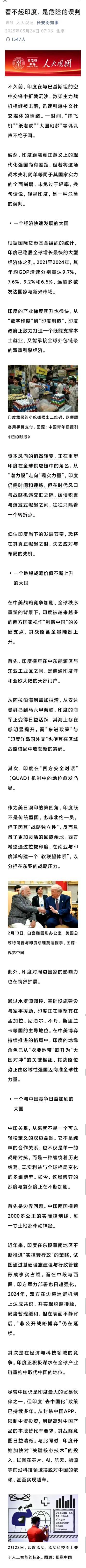 人大国际关系学院讲师王召东发文：看不起印度，是危险的误判
这段时间，线上线下的国
