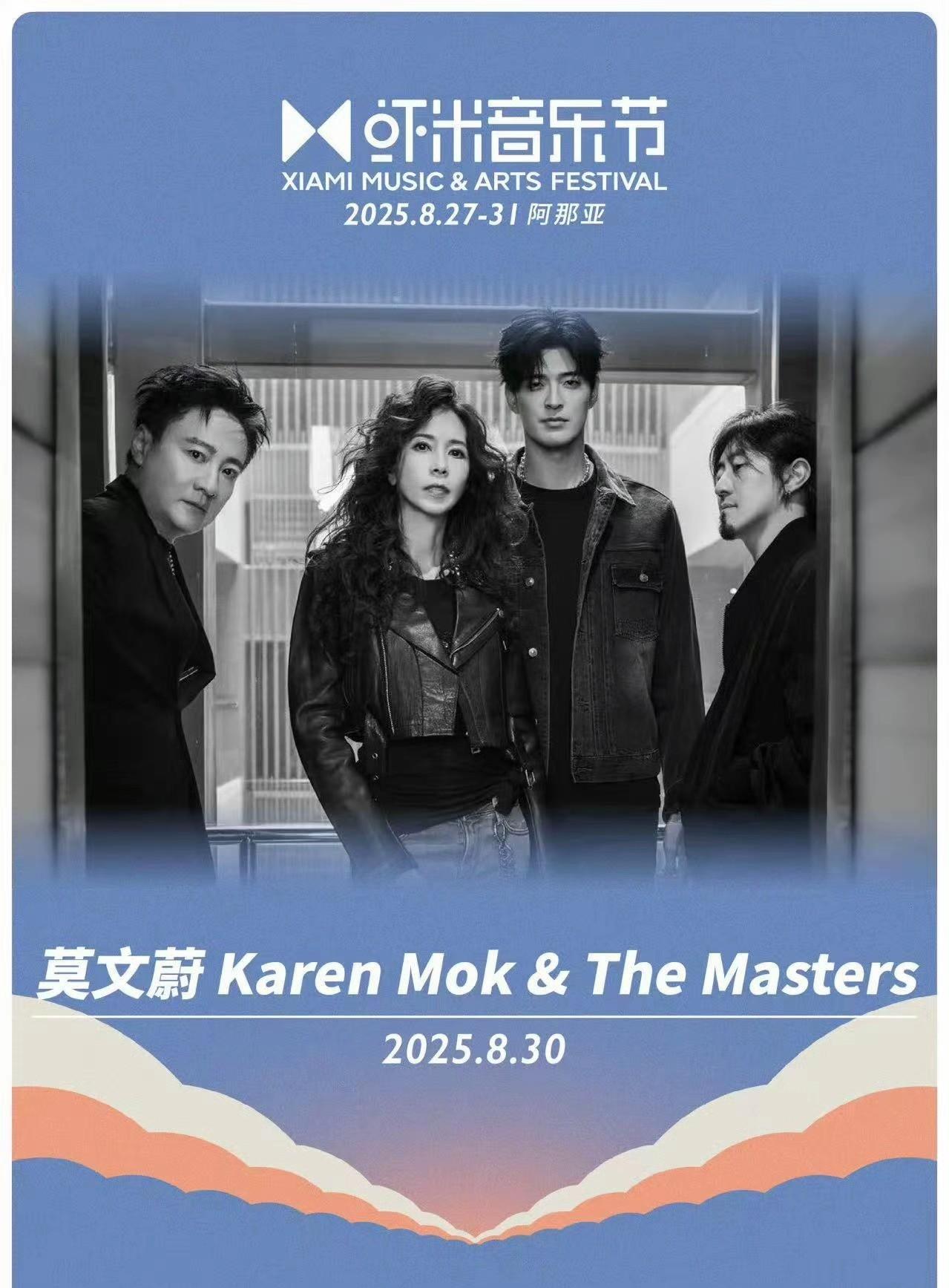 #万能生活指南#
当摇滚的锋芒撕裂夜幕，当《相生》的旋律迎来全球首唱，这场压轴舞