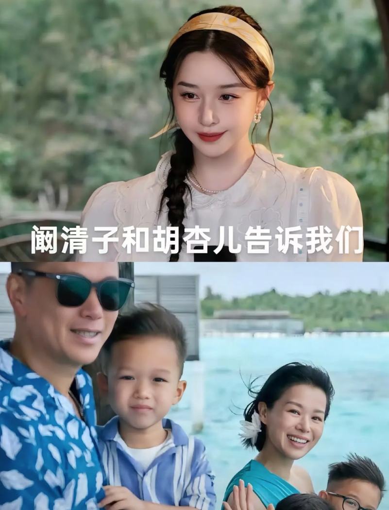所有女同志注意了！

一个胡杏儿，一个阚清子

教会我们，找对象嫁个帅的还不如嫁