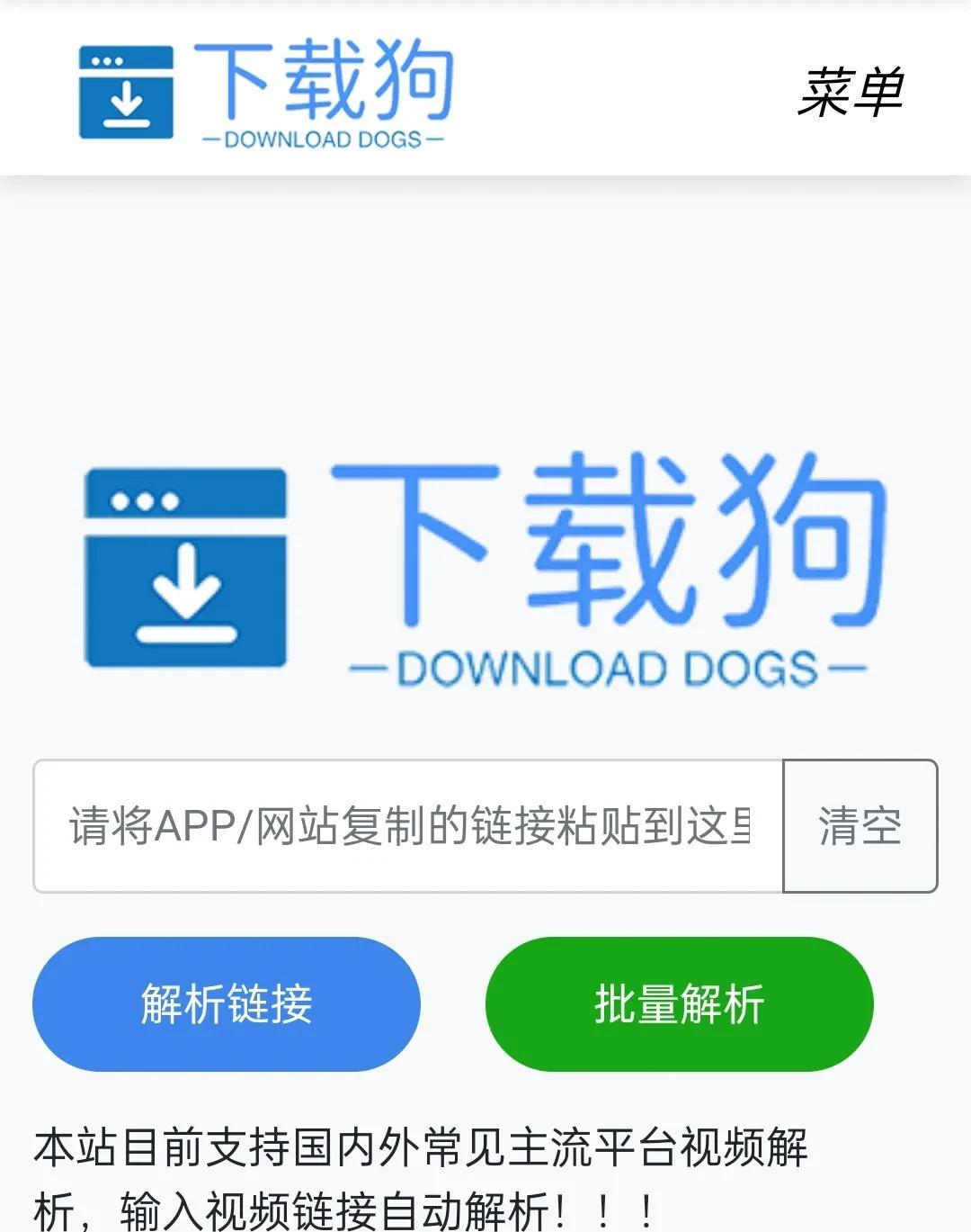 视频下载工具收藏备用
粘贴链接，点下载，B站和油管都可以下载，支持国内外常见主流