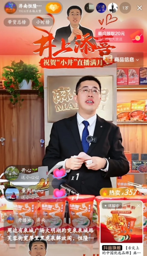 小井怼黑粉真有一套！

刚刚，小井直播时，有黑粉在下面捣乱，小井说:“黑姨黑姨夫