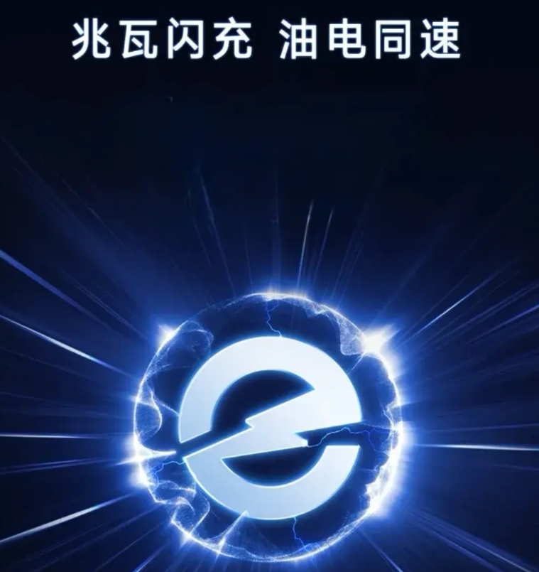 油车的最后一个卖点也快完了。

比亚迪的天闪超级充电真的要来了，据说以后比亚迪的
