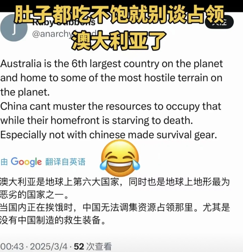 澳大利亚一位网友说，中国连吃饱饭都做不到，就别说占领澳大利亚了。
果然外国人对中