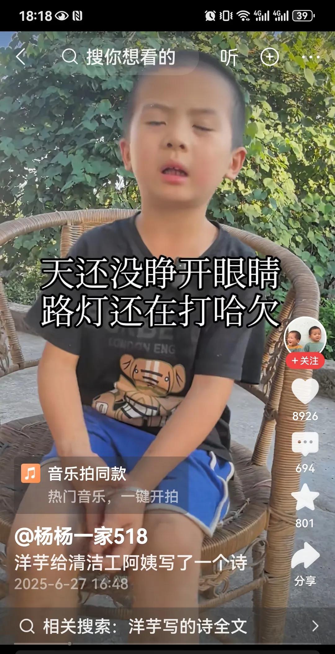 一个网名叫洋芋的小孩写给清洁工的诗，清澈干净，这才是来自生活的诗！大家看看如何，