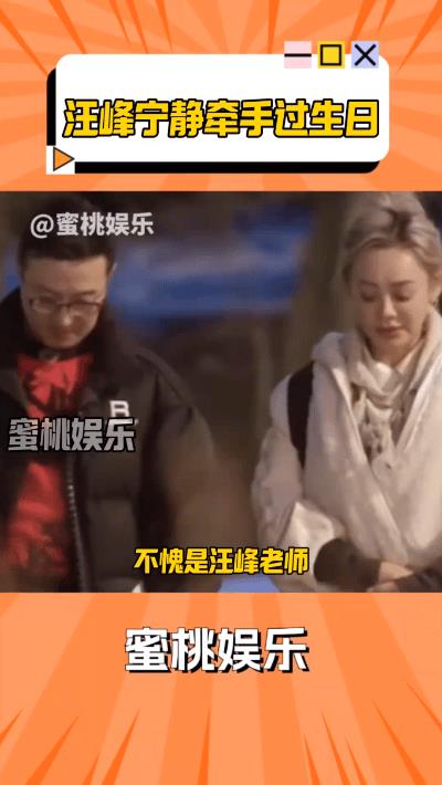 在综艺节目里，汪峰和宁静自然牵手的画面实在是太引人注目了！他俩在娱乐圈中都是极具