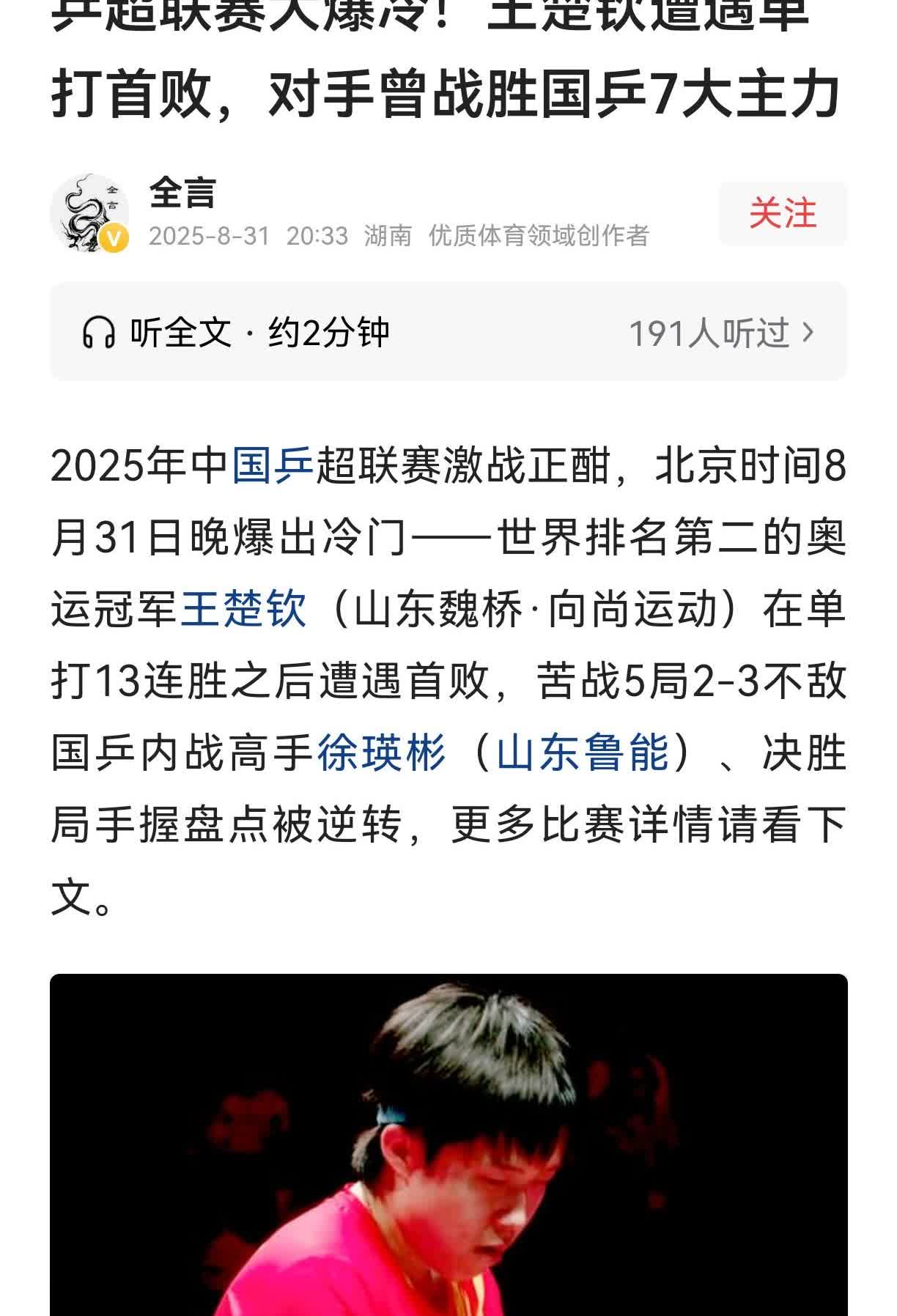 闫安：徐英彬啊！你怎么这么急着证明你是内战王呢[捂脸]这一局还没捂热就又输外战了
