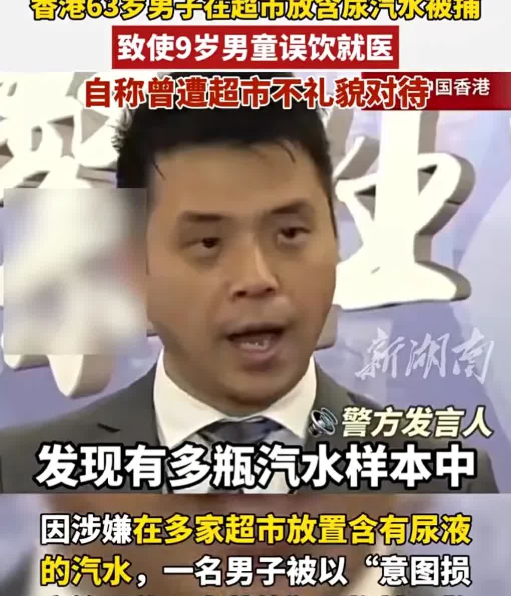 太离谱了，必须严惩。
8月11日香港，警方逮捕一名63岁无业男子。

这名