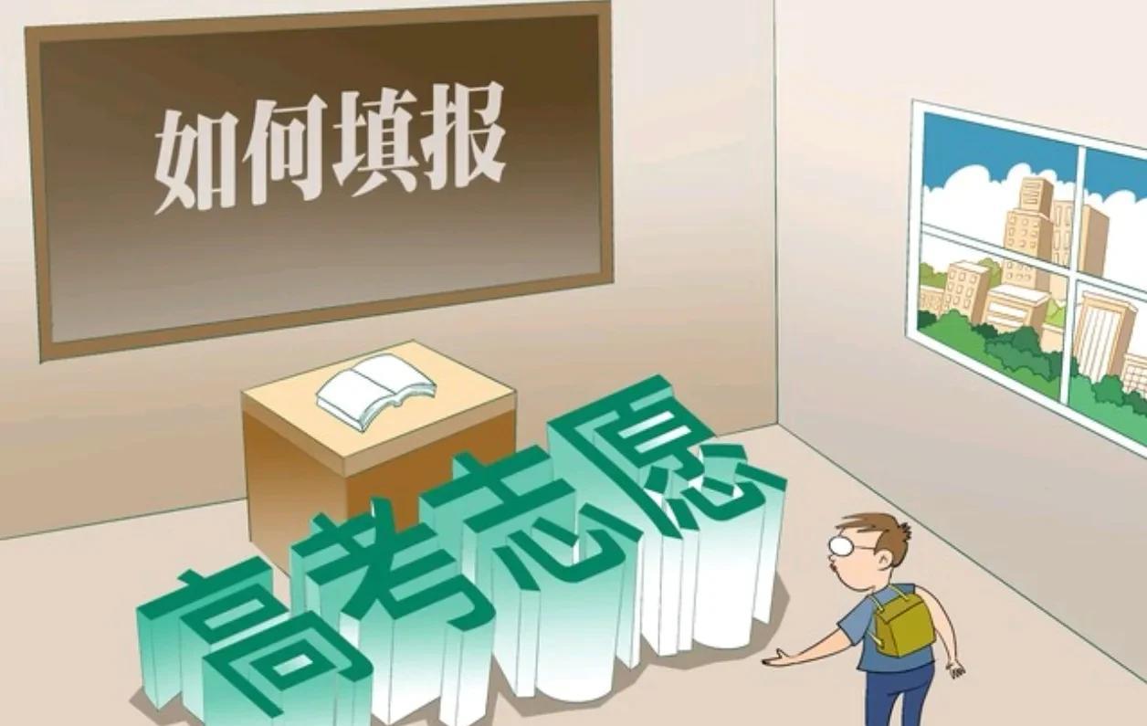 昨天，一个表哥打电话给我，说他家孩子高考581分，问我报哪个学校比较好？学哪个专