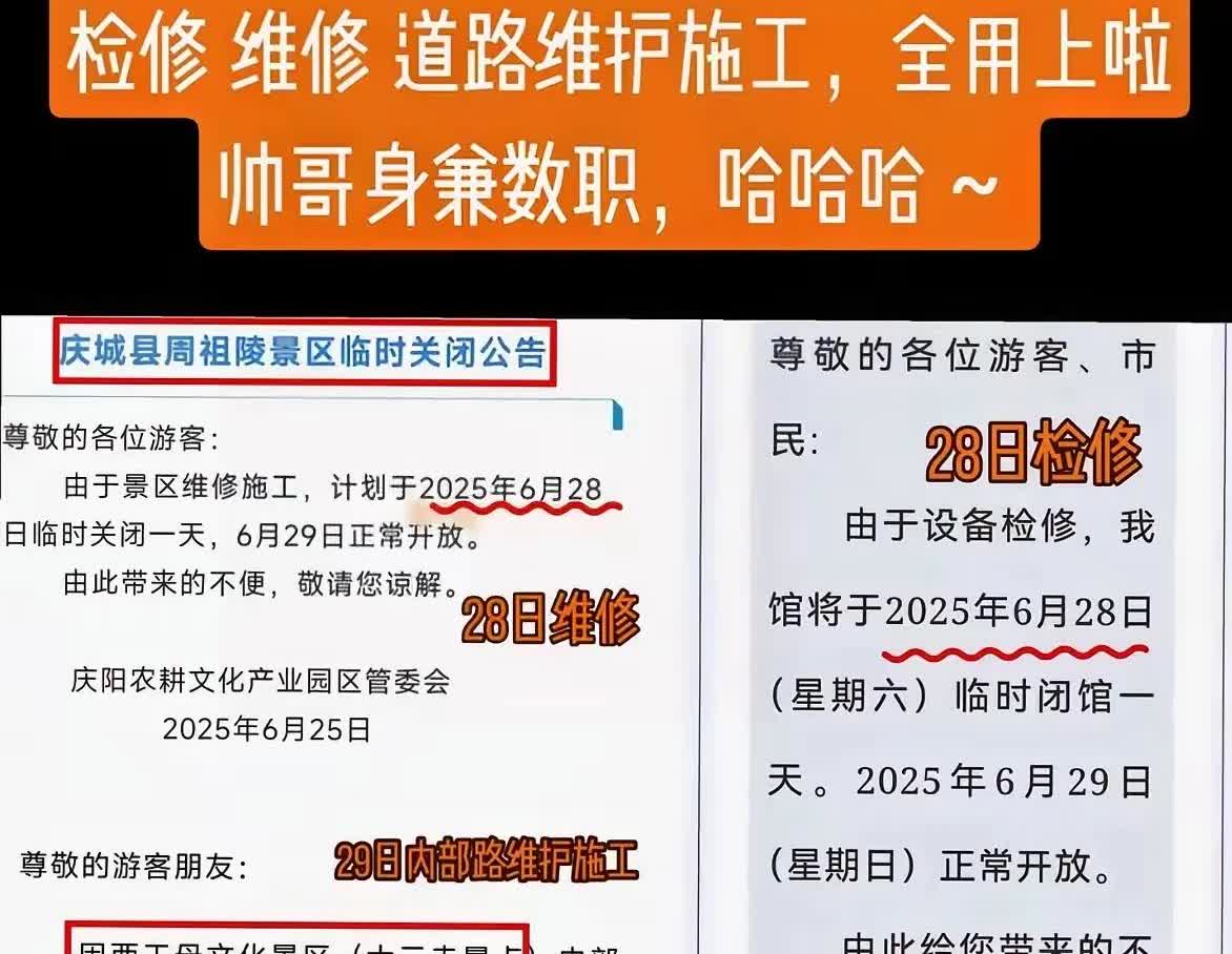 甘肃太不给董宇辉面子了
阅山河刚说要去
各个景点就出状况
有的要设备检修

