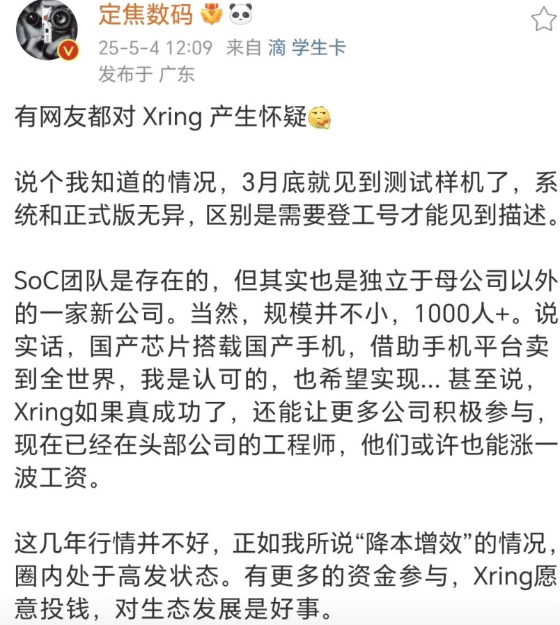 大家对玄戒怀疑很正常，毕竟在网络上都发布多少年了，每隔几个月就来一次。如果真能推