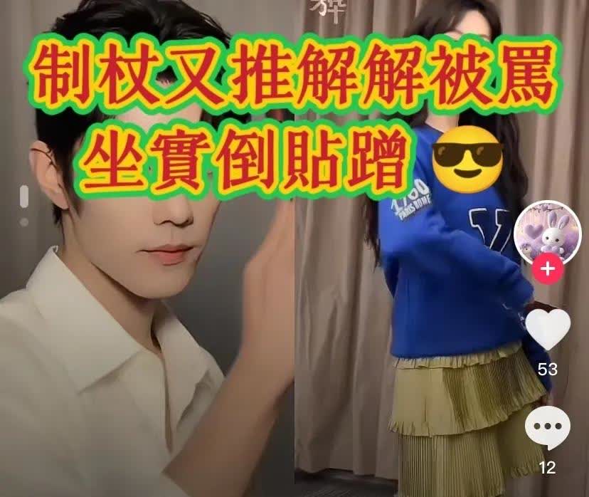 Xtzz尧子们眼中y女星只会蹭了？