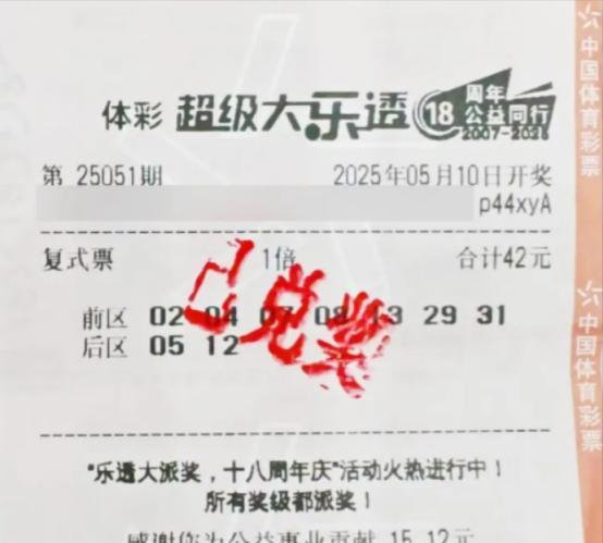 [太阳]6月22日，上海，男子中了体彩一等奖，奖金足足1156万元，却一直没有领
