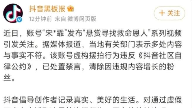 反转实锤！摆拍造假被坐实，群众怒批：底线全无！