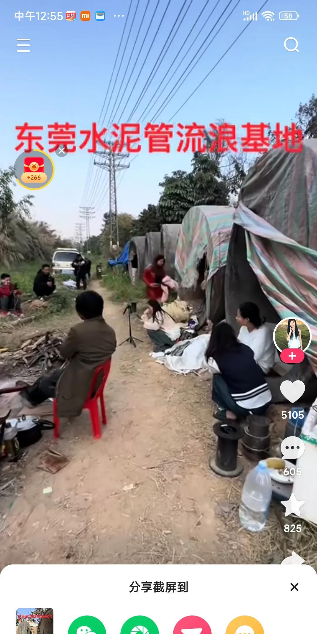 出门打工，找不到工作，只好在外面流浪，如果你没有熟人落脚，也没有钱租房子，那只有