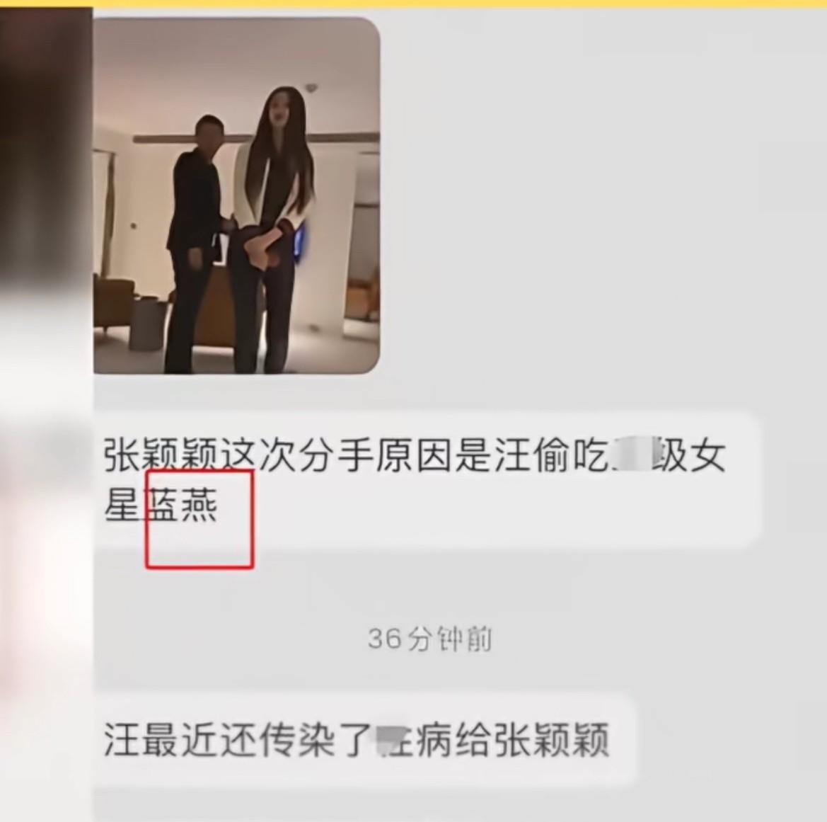 原来张颖颖说的是真的！
被传染了某些病才痛下决心分手，
这样看说明张颖颖和汪小菲