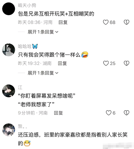 只有我会笑得跟个猪一样么