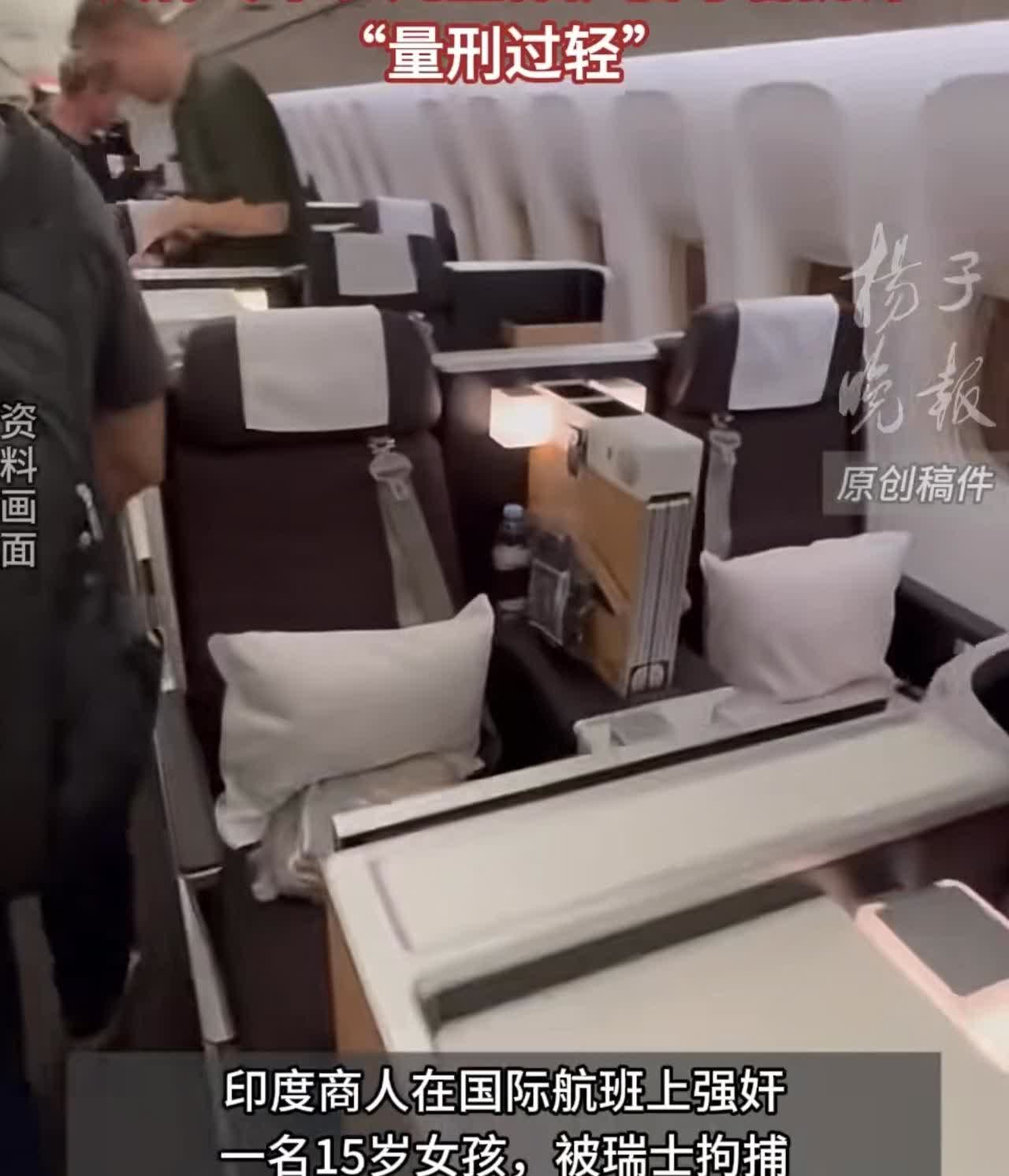 ，终身禁止接触未成年人并承担诉讼费用，随后商人被释放驱逐。

印度强奸案频发
