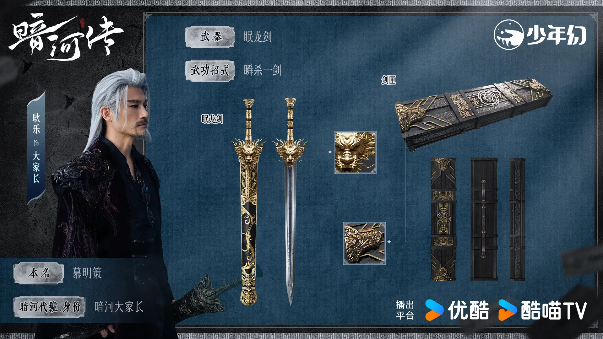 《少年歌行》苏昌河的实力与结局：一记阎魔掌，半部暗河史