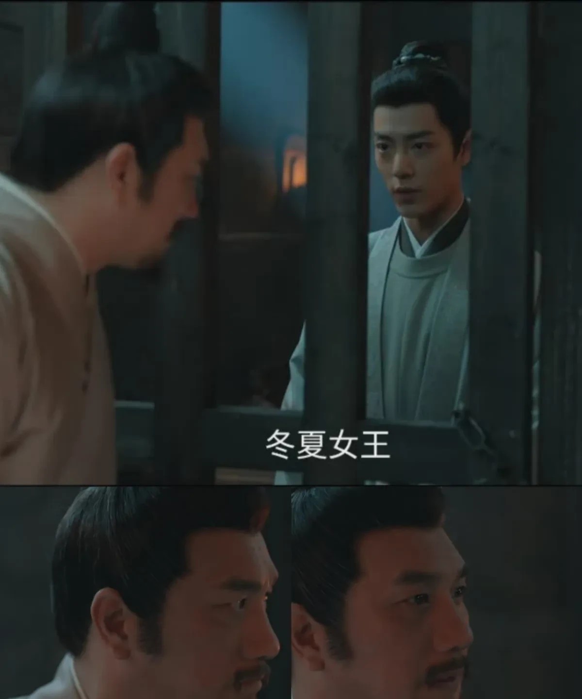 二刷到藏海跟侯爷摊牌名场面这里，
藏海提到，第三个仇人是冬夏女王的时候，
平津侯