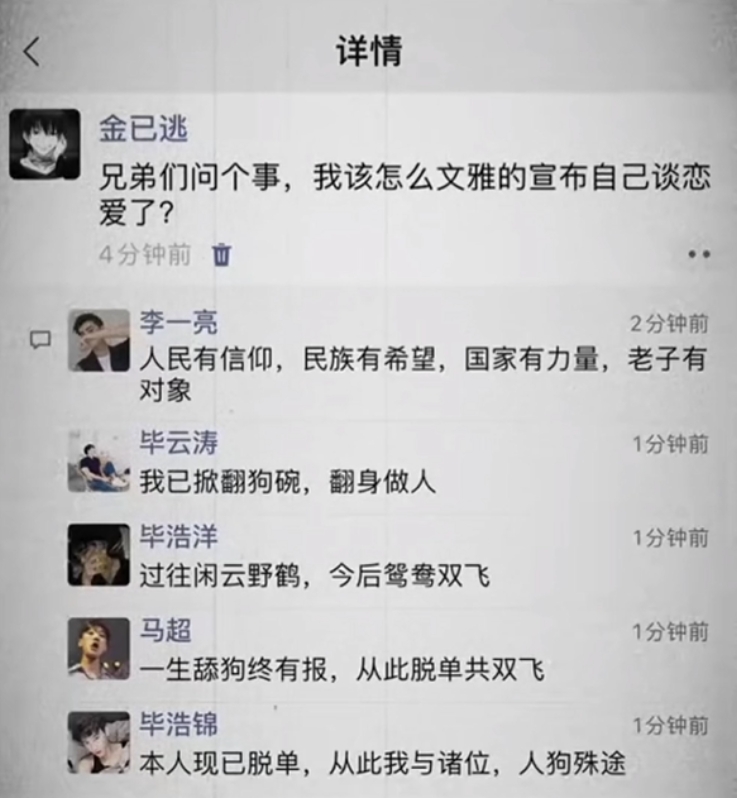 如何能够文雅的宣布自己谈恋爱了？