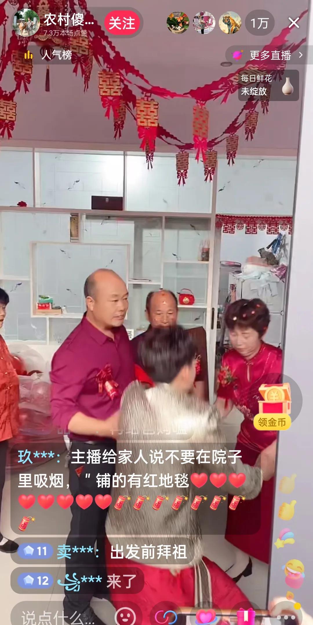大妮儿子结婚啦！聪聪拜完天地，接新娘去了！快来看！



今天，是2023年（假