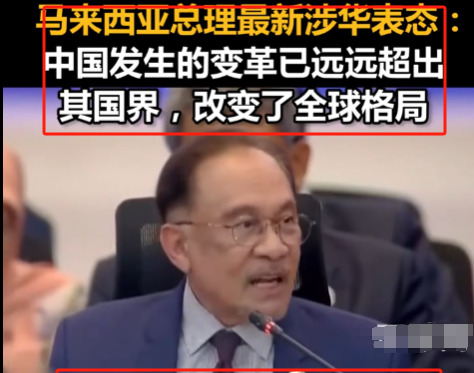 世界风向变了，中国赢得真心朋友











你是否曾怀疑，那些西方国家