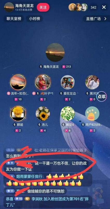 战友出来做个证！  这个建议真是说到点子上了。



昨天我观看了某网红直播的回
