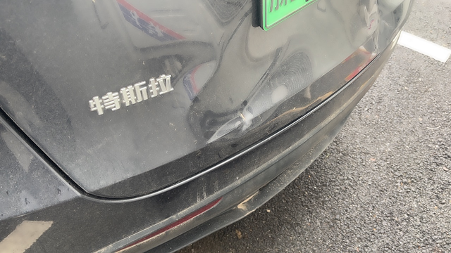 所有特斯拉车主一定要看！
你开久了，千万不要相信那个倒车预警，我已经栽两次跟头了