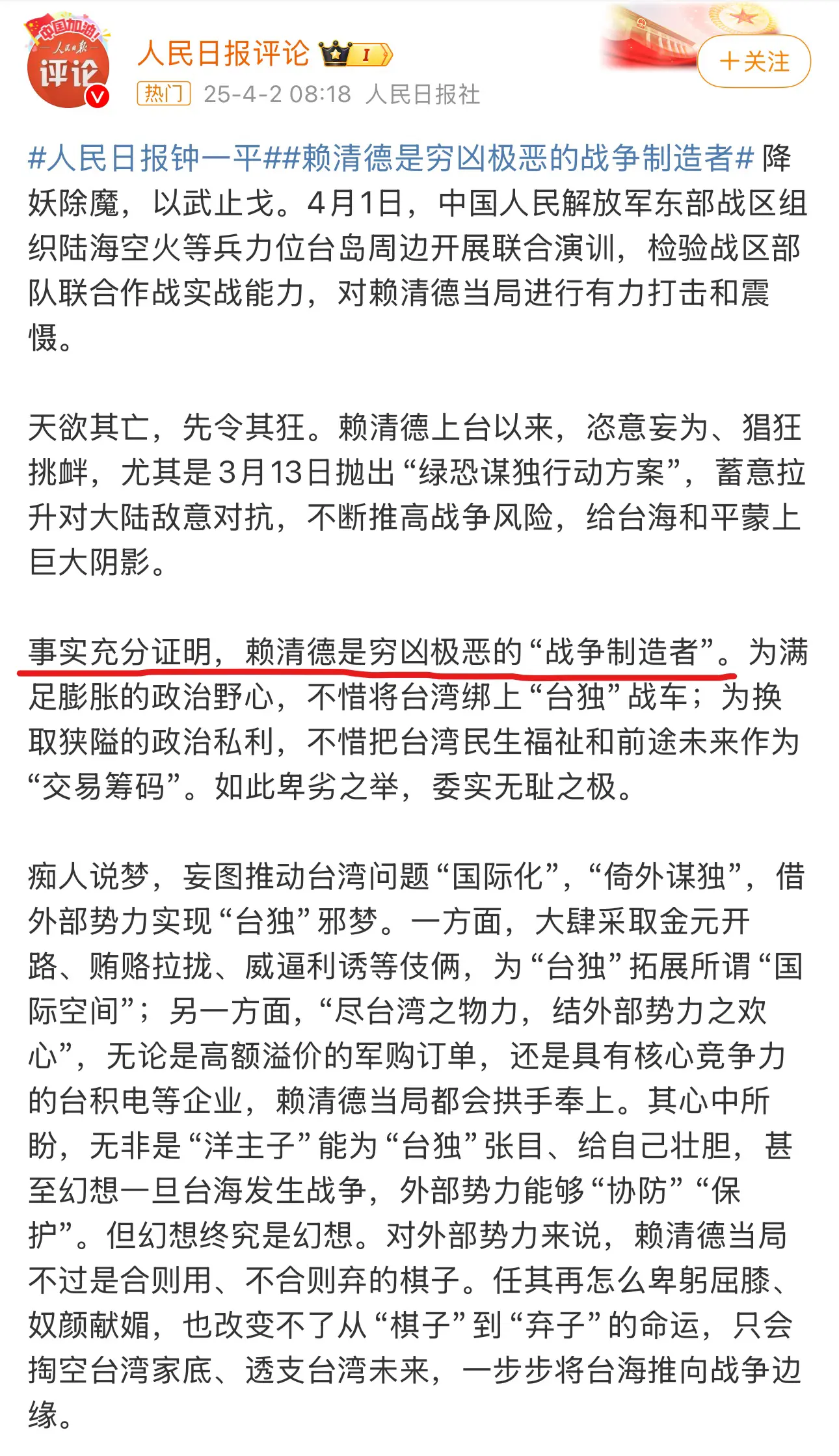 择日不如撞日，明天就登岛吧
