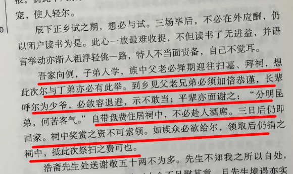 左宗棠家书透露南方人的宗族观念有多强：长子孝威中秀才入县学，族中父老择期迎往扫墓